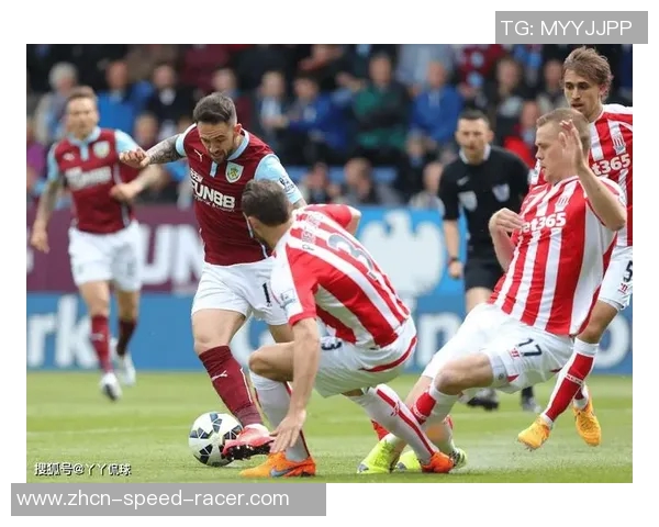 伯恩利主场迎战斯托克城期待精彩对决与激烈竞争 伯恩利主场迎战斯托克城期待精彩对决与激烈竞争